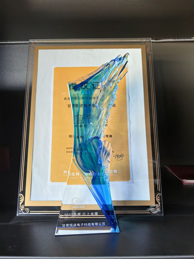 管家婆授权牌
