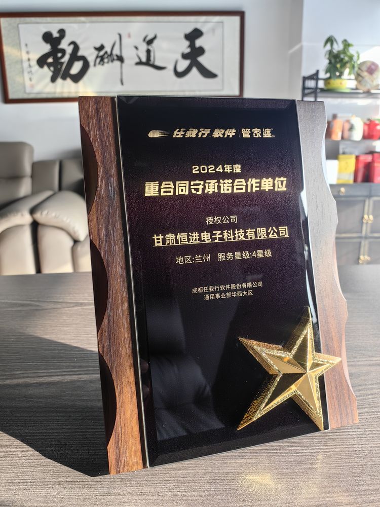 易订货授权