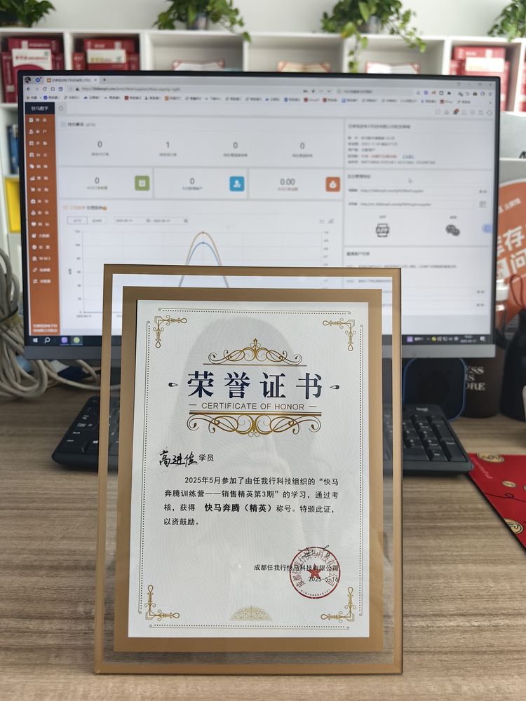 数字化经营奖
