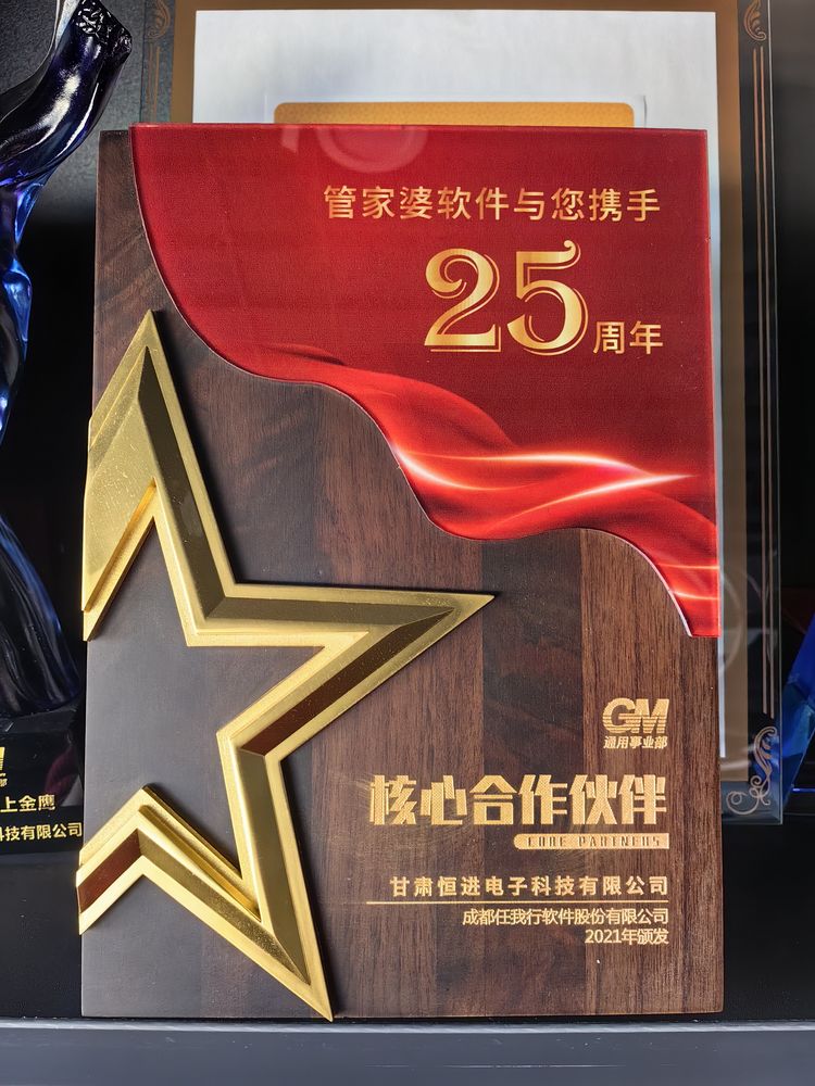 2018诚信经营合作单位