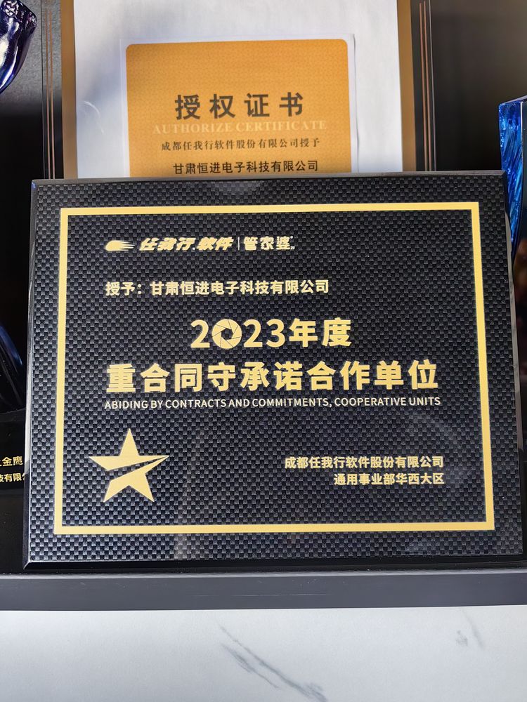 5G时代2023甘肃省优秀合作单位